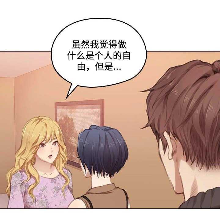 《为爱实验》漫画最新章节第3话 3_没问题免费下拉式在线观看章节第【26】张图片