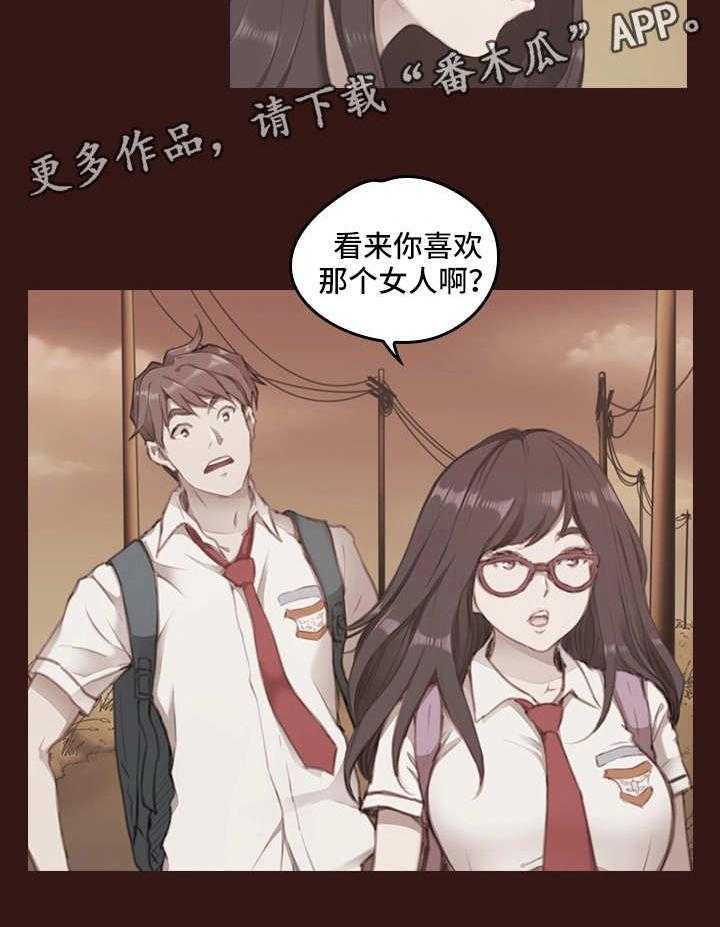 《为爱实验》漫画最新章节第4话 4_过去的事情免费下拉式在线观看章节第【19】张图片