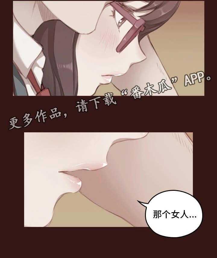 《为爱实验》漫画最新章节第4话 4_过去的事情免费下拉式在线观看章节第【4】张图片