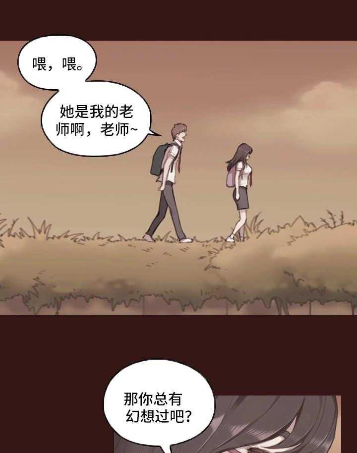 《为爱实验》漫画最新章节第4话 4_过去的事情免费下拉式在线观看章节第【18】张图片