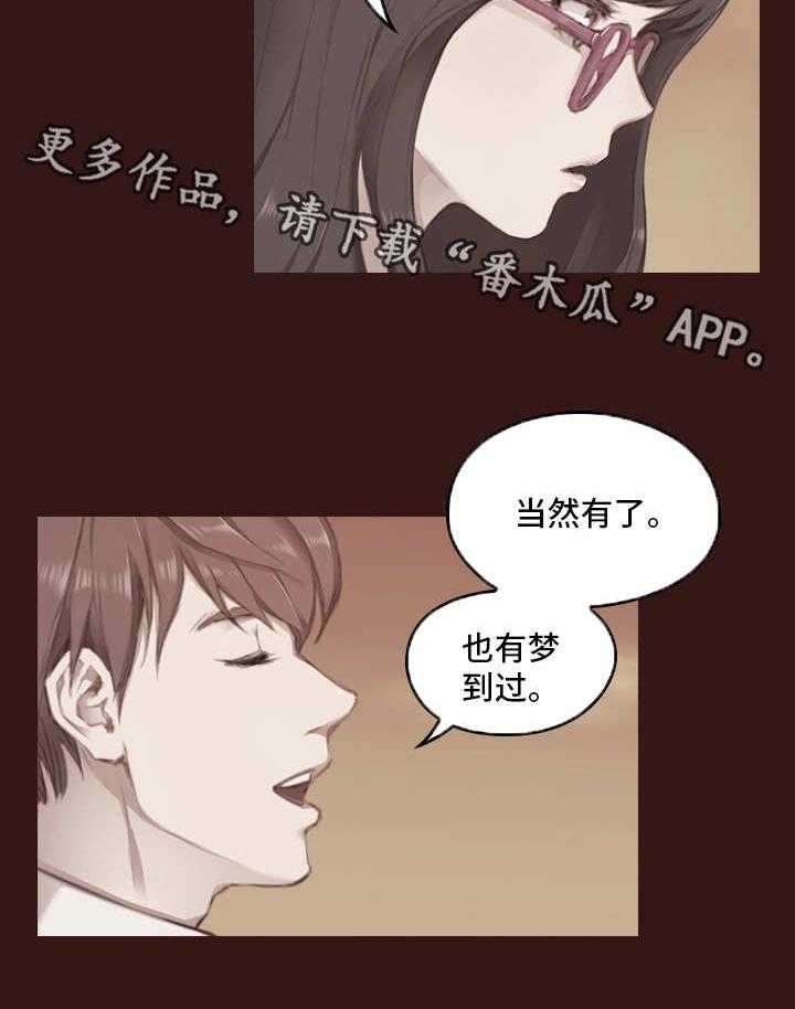 《为爱实验》漫画最新章节第4话 4_过去的事情免费下拉式在线观看章节第【17】张图片