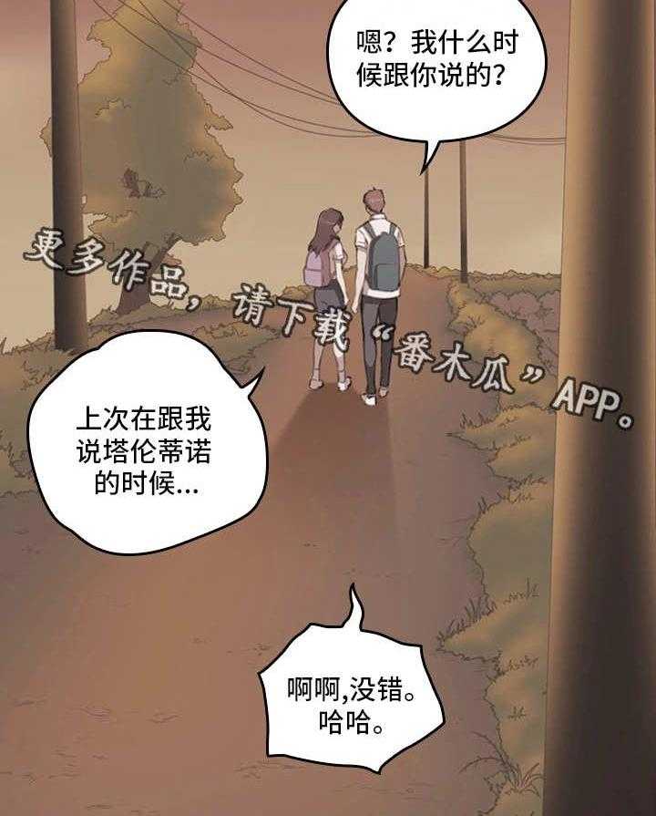 《为爱实验》漫画最新章节第4话 4_过去的事情免费下拉式在线观看章节第【12】张图片