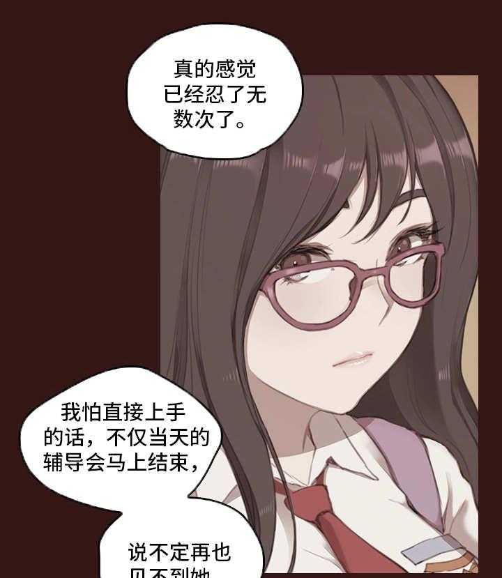 《为爱实验》漫画最新章节第4话 4_过去的事情免费下拉式在线观看章节第【10】张图片