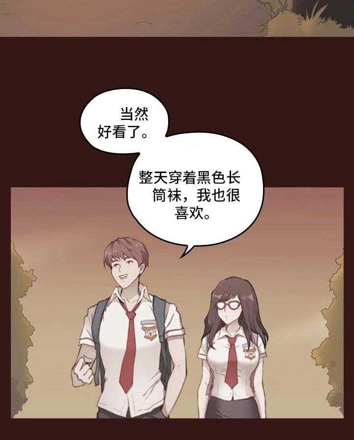 《为爱实验》漫画最新章节第4话 4_过去的事情免费下拉式在线观看章节第【11】张图片