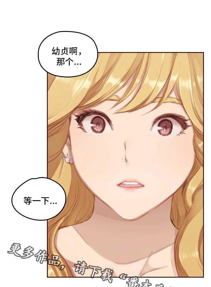 《为爱实验》漫画最新章节第4话 4_过去的事情免费下拉式在线观看章节第【2】张图片