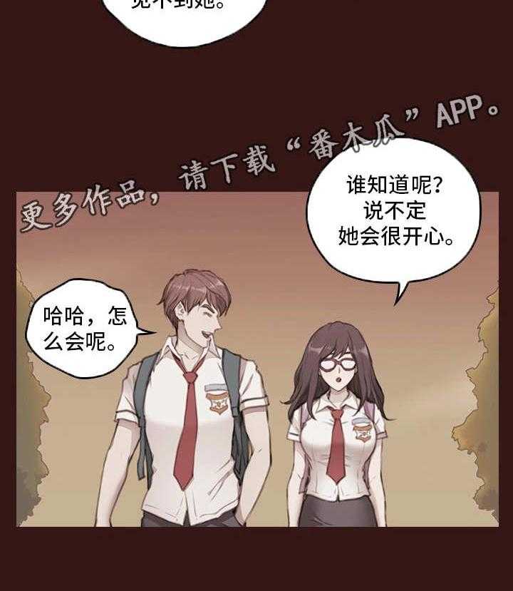 《为爱实验》漫画最新章节第4话 4_过去的事情免费下拉式在线观看章节第【9】张图片