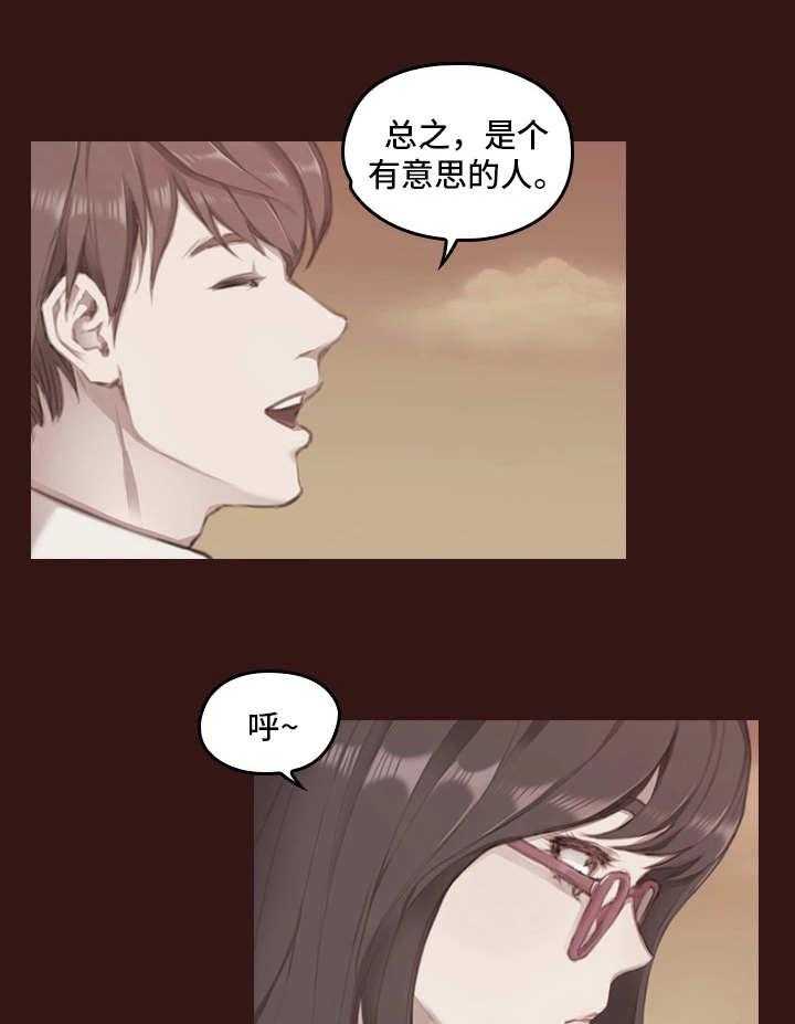 《为爱实验》漫画最新章节第4话 4_过去的事情免费下拉式在线观看章节第【20】张图片