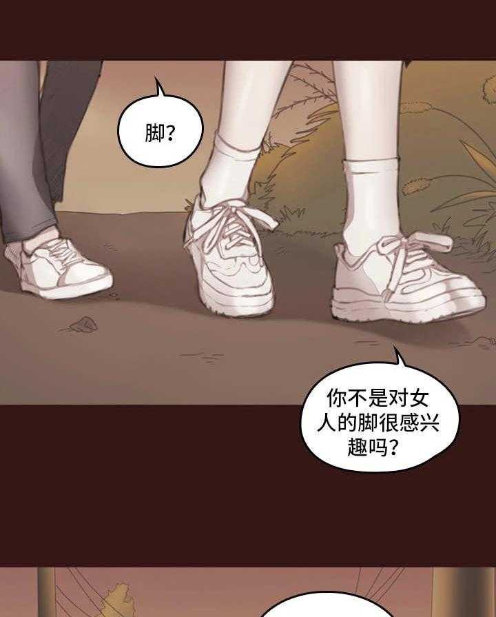 《为爱实验》漫画最新章节第4话 4_过去的事情免费下拉式在线观看章节第【13】张图片