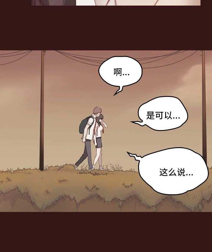 《为爱实验》漫画最新章节第4话 4_过去的事情免费下拉式在线观看章节第【5】张图片