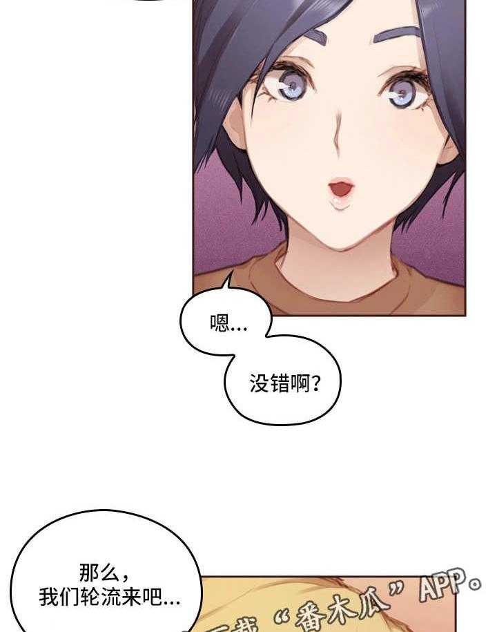 《为爱实验》漫画最新章节第5话 5_美梦成真免费下拉式在线观看章节第【20】张图片