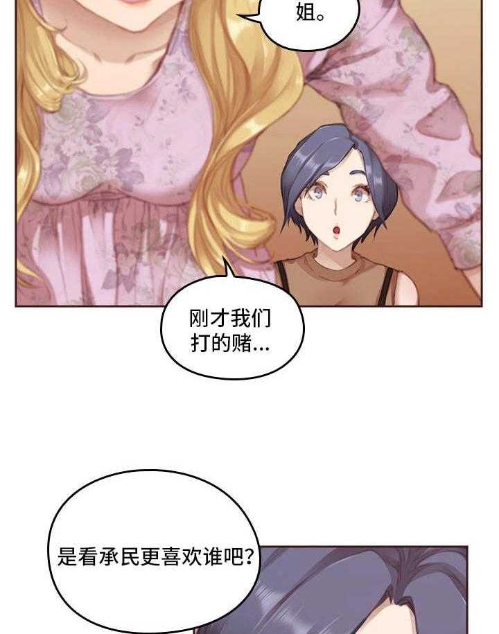 《为爱实验》漫画最新章节第5话 5_美梦成真免费下拉式在线观看章节第【21】张图片