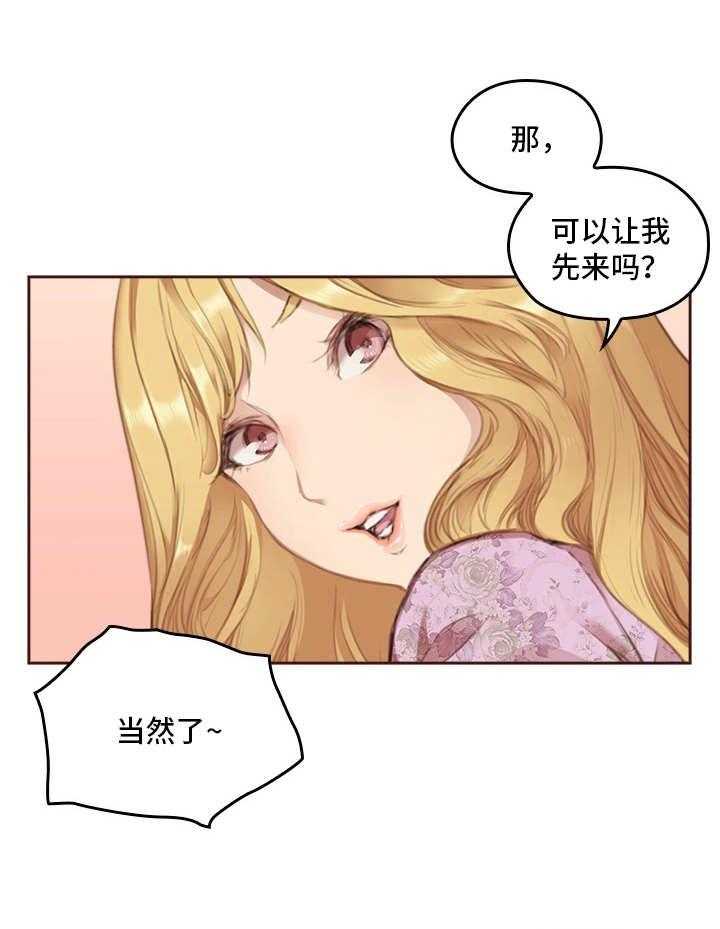 《为爱实验》漫画最新章节第5话 5_美梦成真免费下拉式在线观看章节第【13】张图片