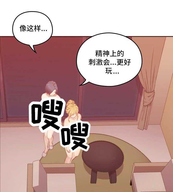 《为爱实验》漫画最新章节第9话 9_关系免费下拉式在线观看章节第【22】张图片