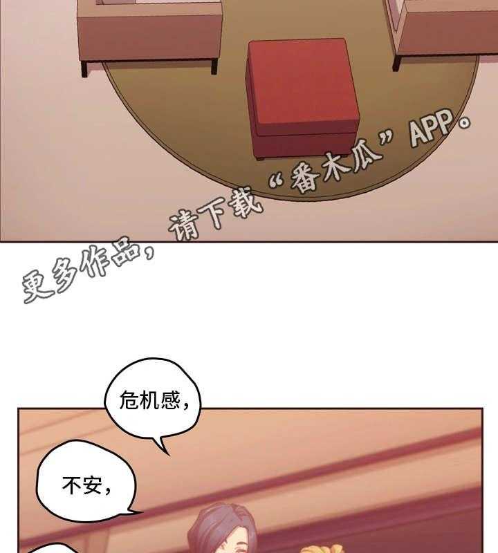 《为爱实验》漫画最新章节第9话 9_关系免费下拉式在线观看章节第【21】张图片