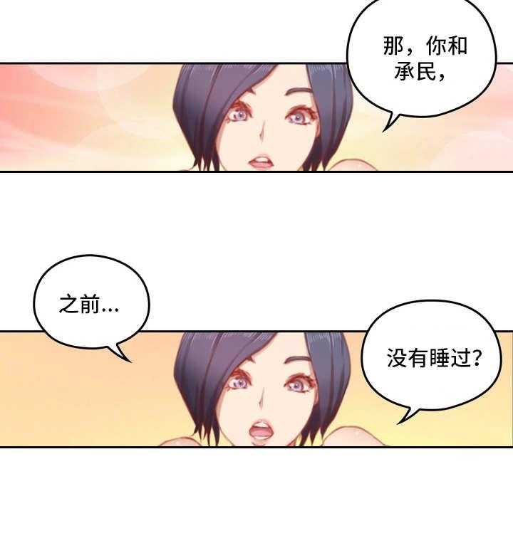 《为爱实验》漫画最新章节第9话 9_关系免费下拉式在线观看章节第【7】张图片