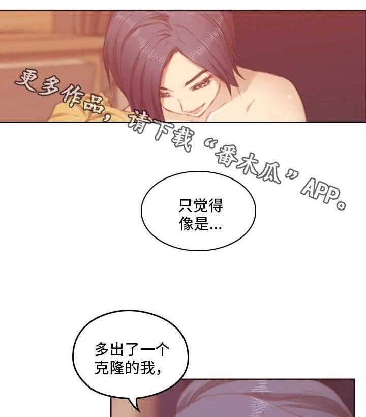 《为爱实验》漫画最新章节第9话 9_关系免费下拉式在线观看章节第【17】张图片