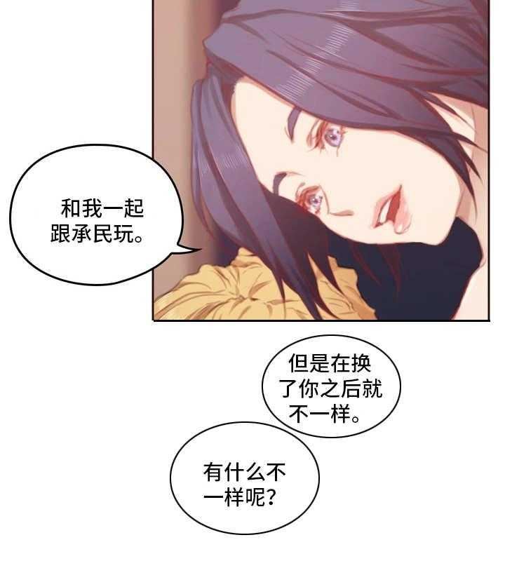 《为爱实验》漫画最新章节第9话 9_关系免费下拉式在线观看章节第【16】张图片