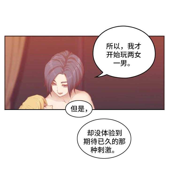 《为爱实验》漫画最新章节第9话 9_关系免费下拉式在线观看章节第【18】张图片