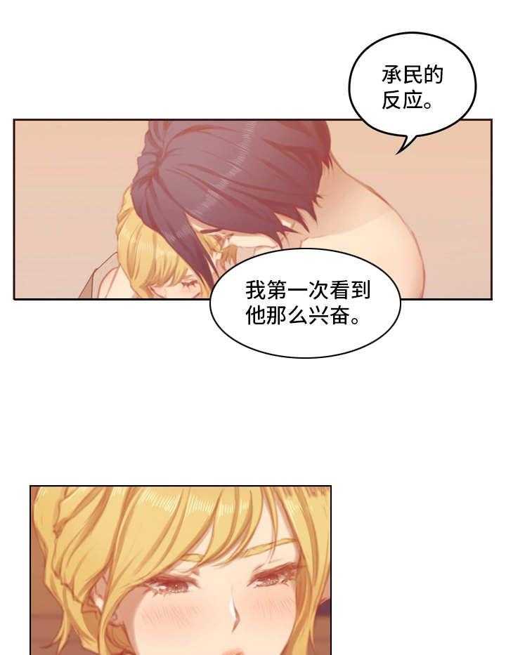 《为爱实验》漫画最新章节第9话 9_关系免费下拉式在线观看章节第【15】张图片