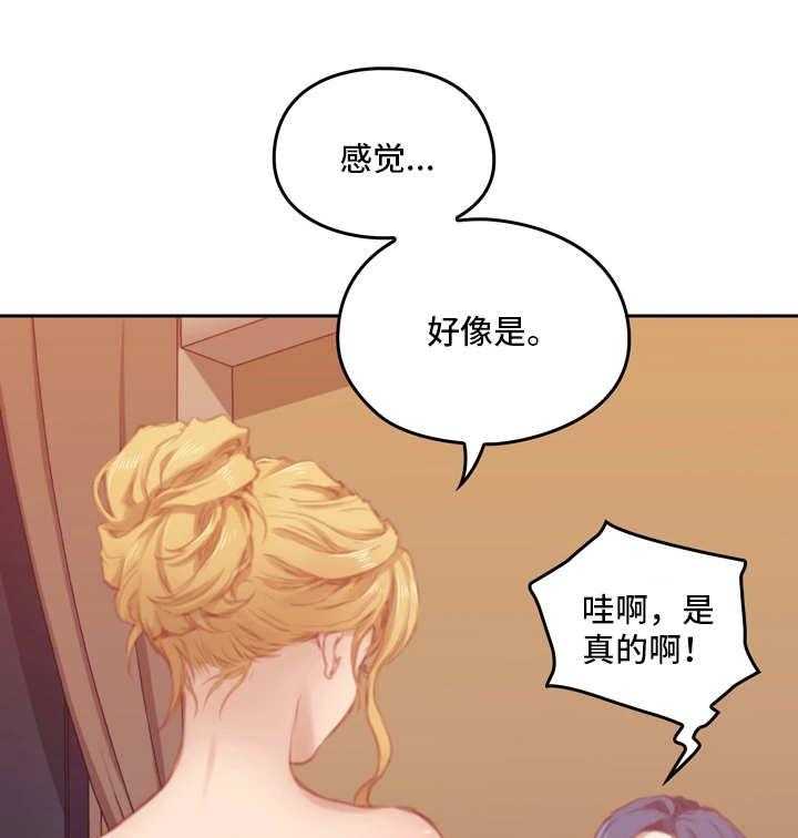 《为爱实验》漫画最新章节第9话 9_关系免费下拉式在线观看章节第【9】张图片