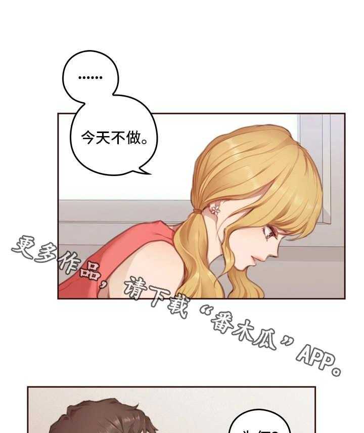 《为爱实验》漫画最新章节第11话 11_学长免费下拉式在线观看章节第【9】张图片