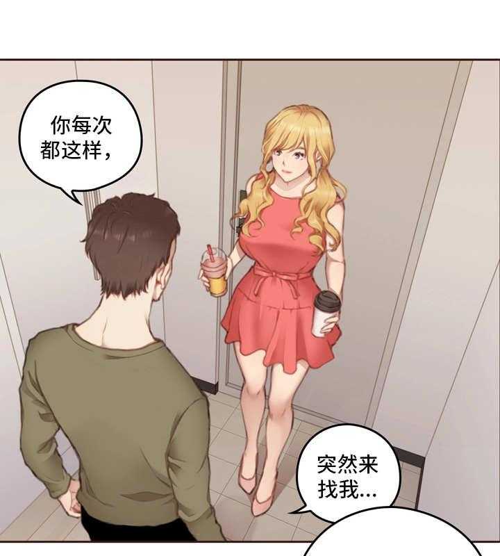 《为爱实验》漫画最新章节第11话 11_学长免费下拉式在线观看章节第【19】张图片