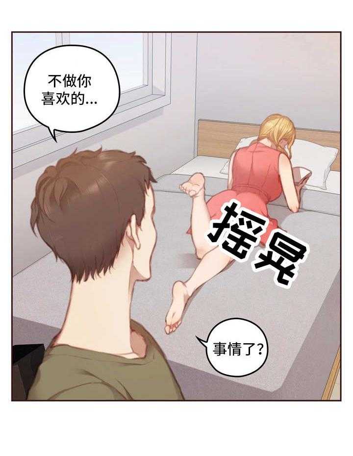 《为爱实验》漫画最新章节第11话 11_学长免费下拉式在线观看章节第【10】张图片