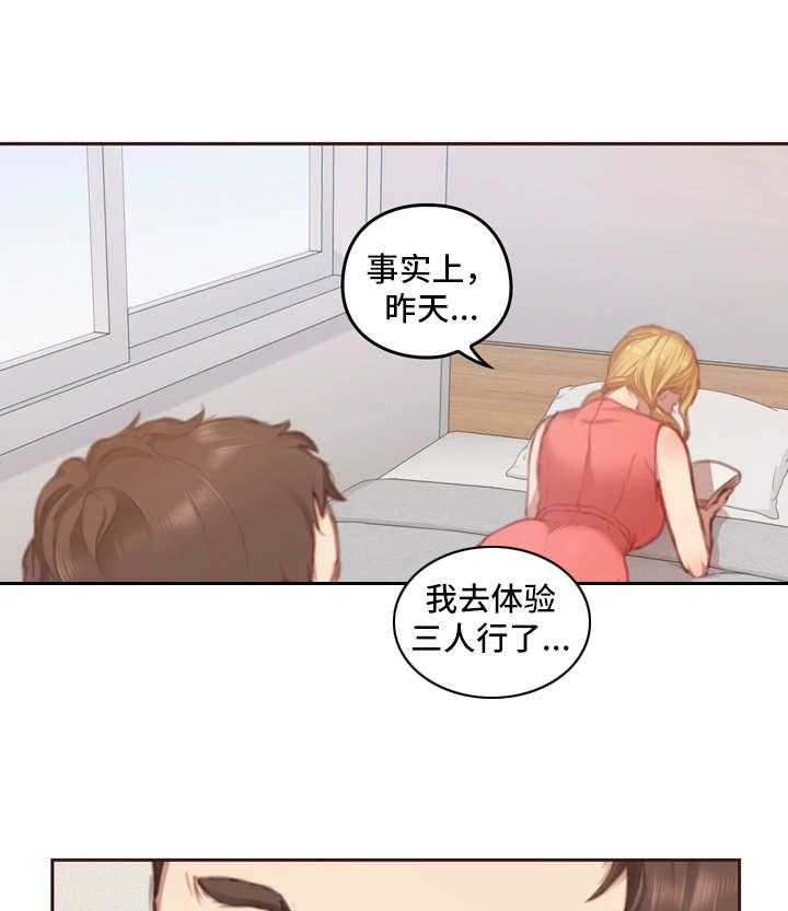 《为爱实验》漫画最新章节第11话 11_学长免费下拉式在线观看章节第【5】张图片