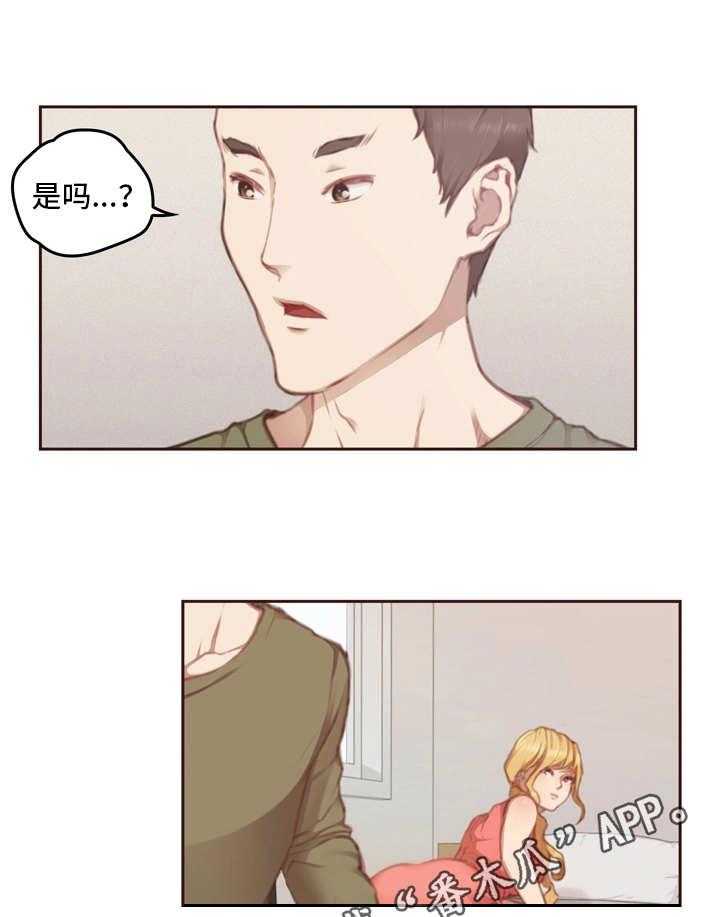 《为爱实验》漫画最新章节第11话 11_学长免费下拉式在线观看章节第【2】张图片