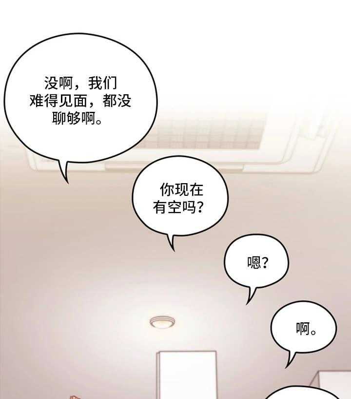 《为爱实验》漫画最新章节第16话 16_谎言免费下拉式在线观看章节第【10】张图片