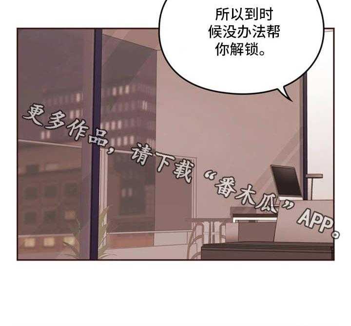 《为爱实验》漫画最新章节第16话 16_谎言免费下拉式在线观看章节第【16】张图片