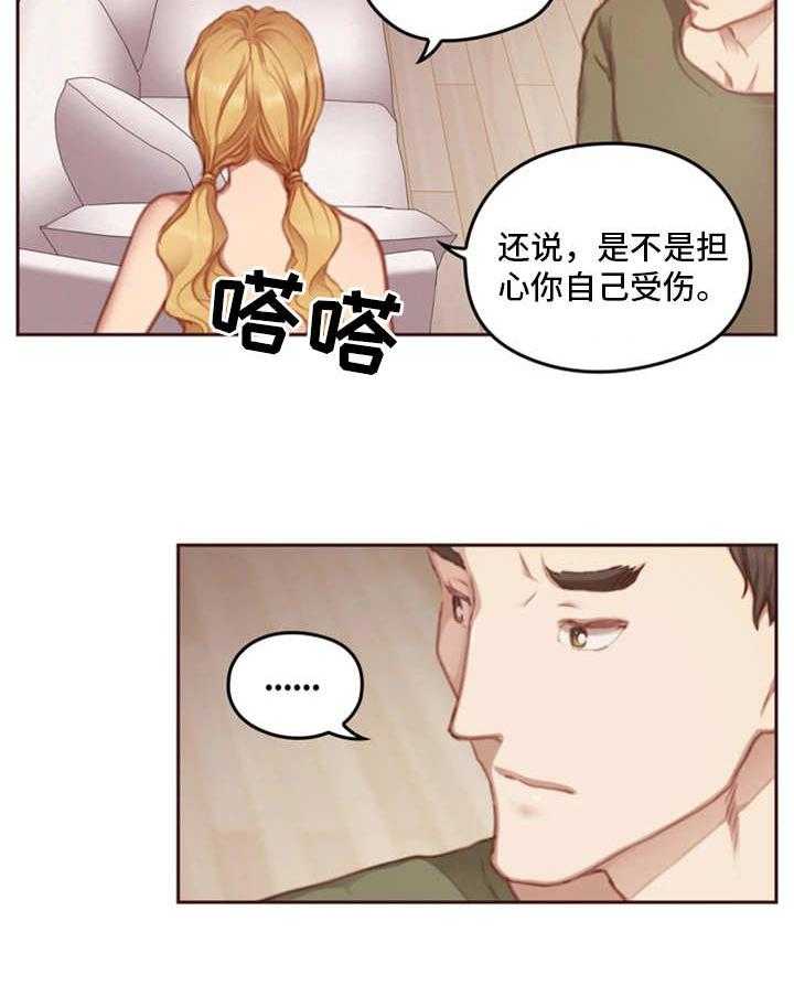 《为爱实验》漫画最新章节第16话 16_谎言免费下拉式在线观看章节第【1】张图片