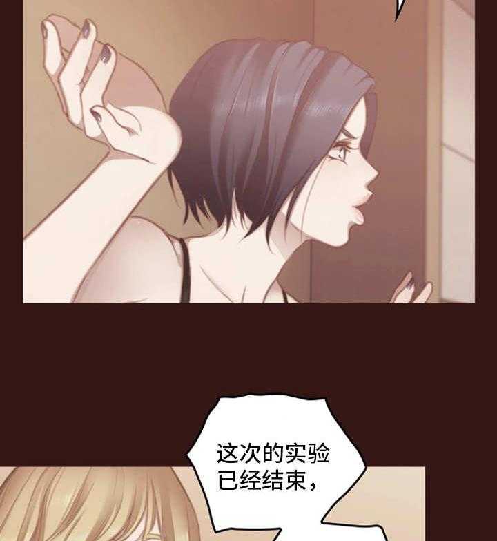 《为爱实验》漫画最新章节第16话 16_谎言免费下拉式在线观看章节第【37】张图片