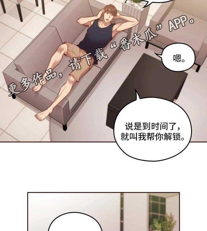 《为爱实验》漫画最新章节第16话 16_谎言免费下拉式在线观看章节第【12】张图片