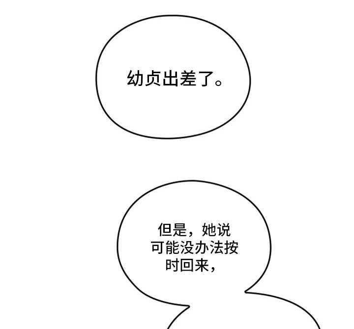 《为爱实验》漫画最新章节第16话 16_谎言免费下拉式在线观看章节第【17】张图片