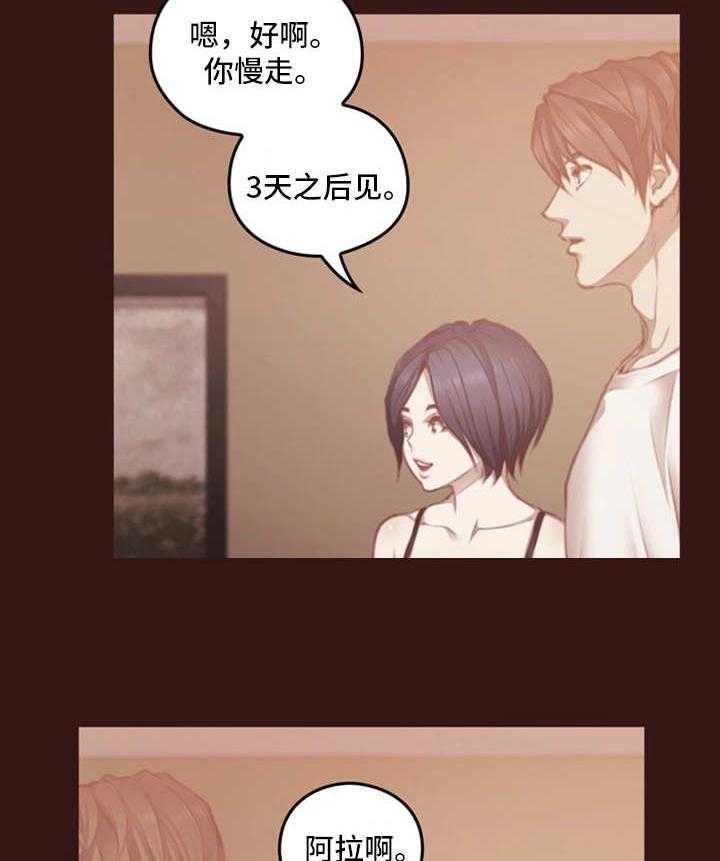 《为爱实验》漫画最新章节第16话 16_谎言免费下拉式在线观看章节第【26】张图片