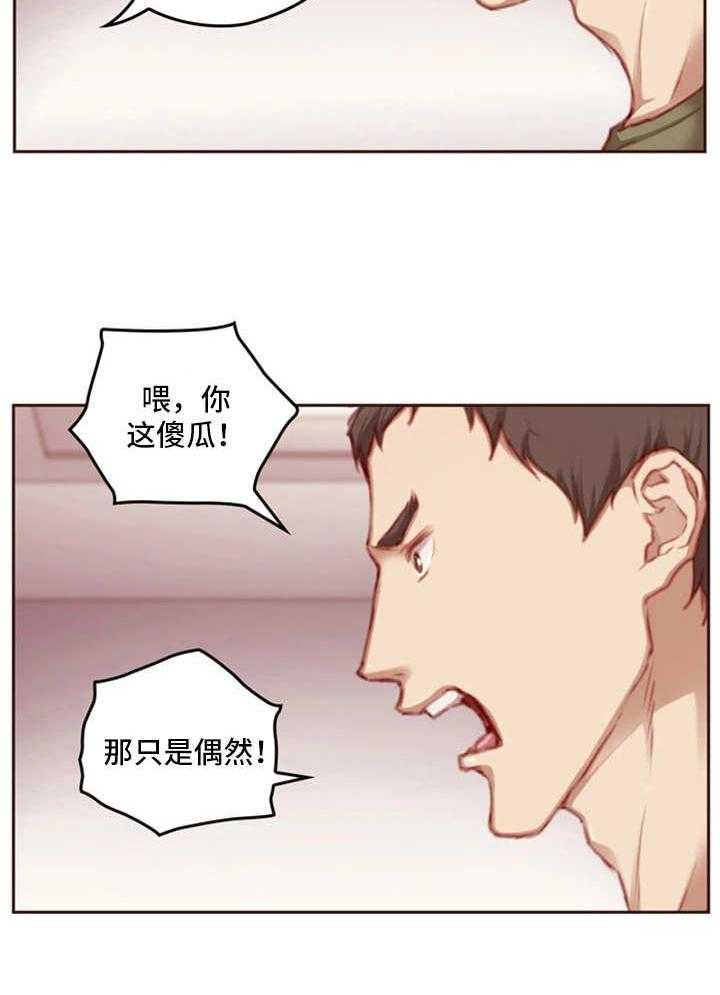 《为爱实验》漫画最新章节第17话 17_忠告免费下拉式在线观看章节第【10】张图片