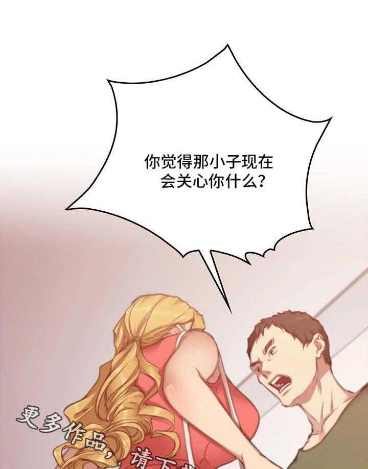 《为爱实验》漫画最新章节第17话 17_忠告免费下拉式在线观看章节第【3】张图片