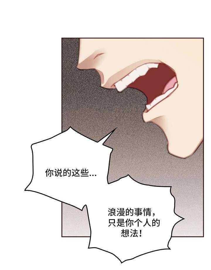 《为爱实验》漫画最新章节第17话 17_忠告免费下拉式在线观看章节第【4】张图片