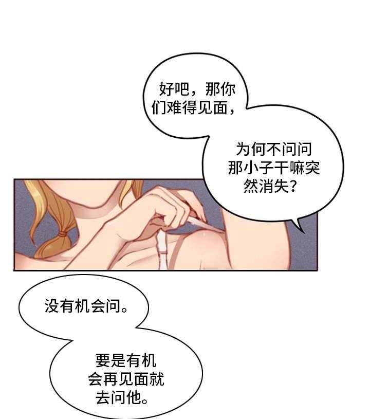 《为爱实验》漫画最新章节第17话 17_忠告免费下拉式在线观看章节第【36】张图片