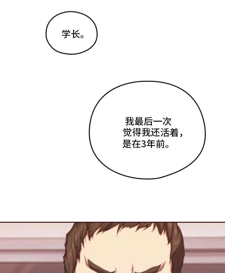 《为爱实验》漫画最新章节第17话 17_忠告免费下拉式在线观看章节第【20】张图片