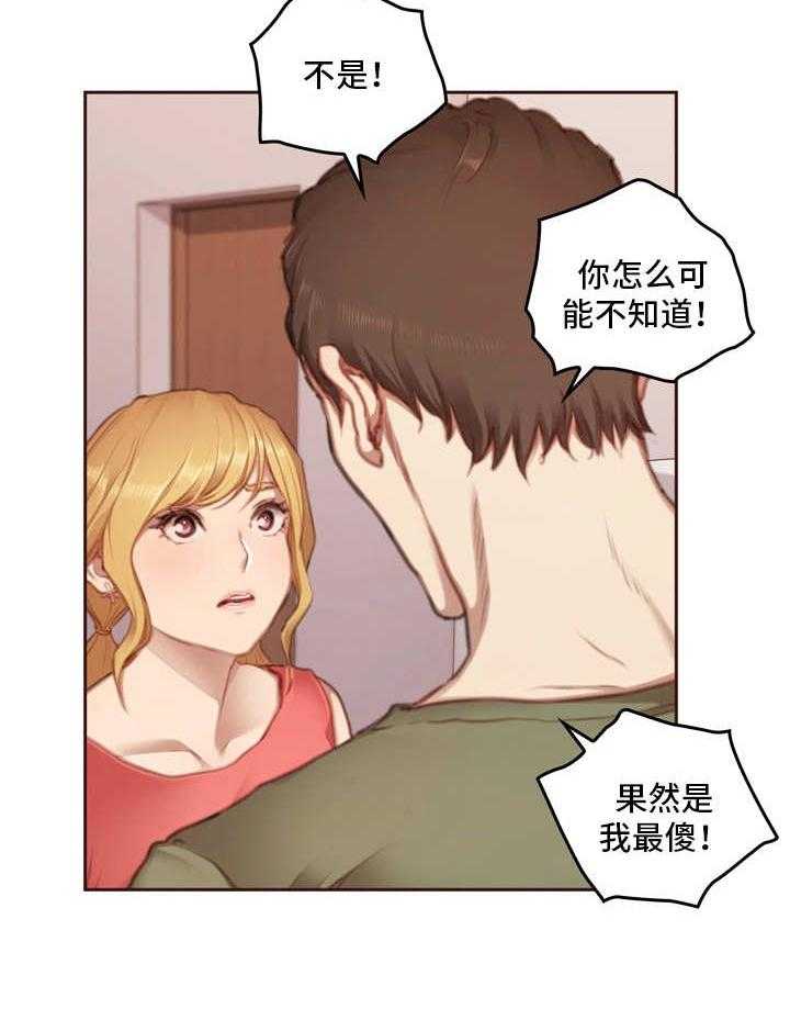 《为爱实验》漫画最新章节第17话 17_忠告免费下拉式在线观看章节第【1】张图片