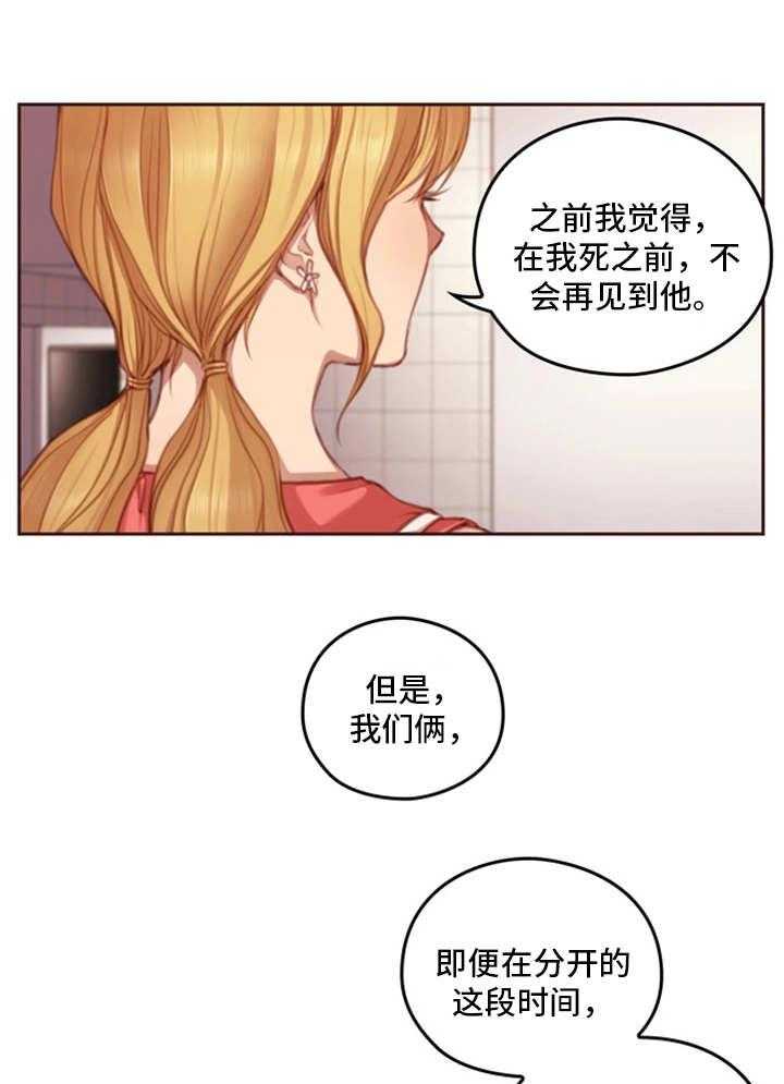 《为爱实验》漫画最新章节第17话 17_忠告免费下拉式在线观看章节第【12】张图片