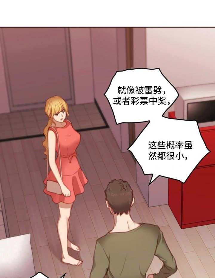 《为爱实验》漫画最新章节第17话 17_忠告免费下拉式在线观看章节第【9】张图片