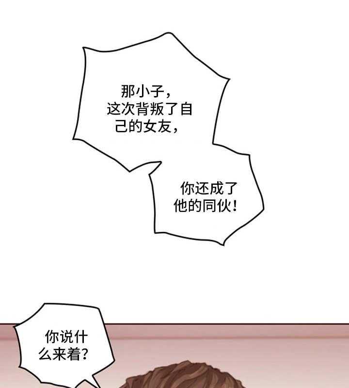 《为爱实验》漫画最新章节第17话 17_忠告免费下拉式在线观看章节第【24】张图片