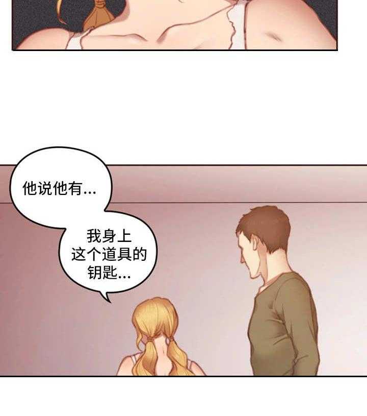 《为爱实验》漫画最新章节第17话 17_忠告免费下拉式在线观看章节第【34】张图片