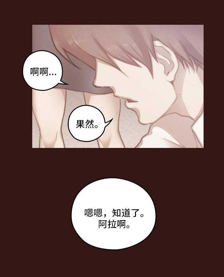 《为爱实验》漫画最新章节第19话 19_先决条件免费下拉式在线观看章节第【6】张图片