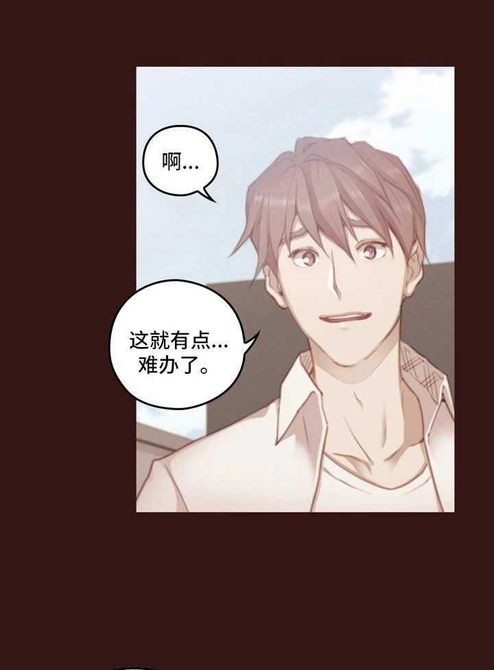 《为爱实验》漫画最新章节第19话 19_先决条件免费下拉式在线观看章节第【31】张图片