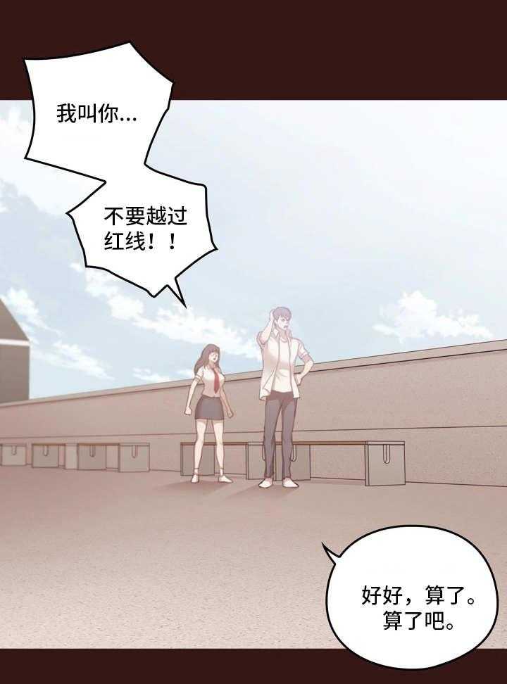 《为爱实验》漫画最新章节第19话 19_先决条件免费下拉式在线观看章节第【16】张图片