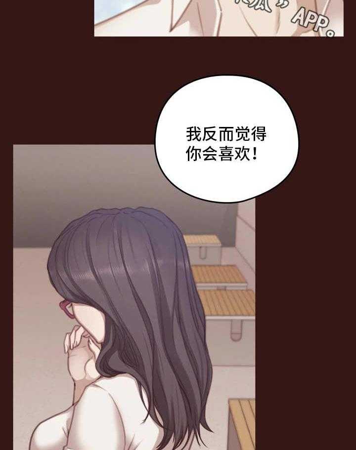 《为爱实验》漫画最新章节第19话 19_先决条件免费下拉式在线观看章节第【21】张图片